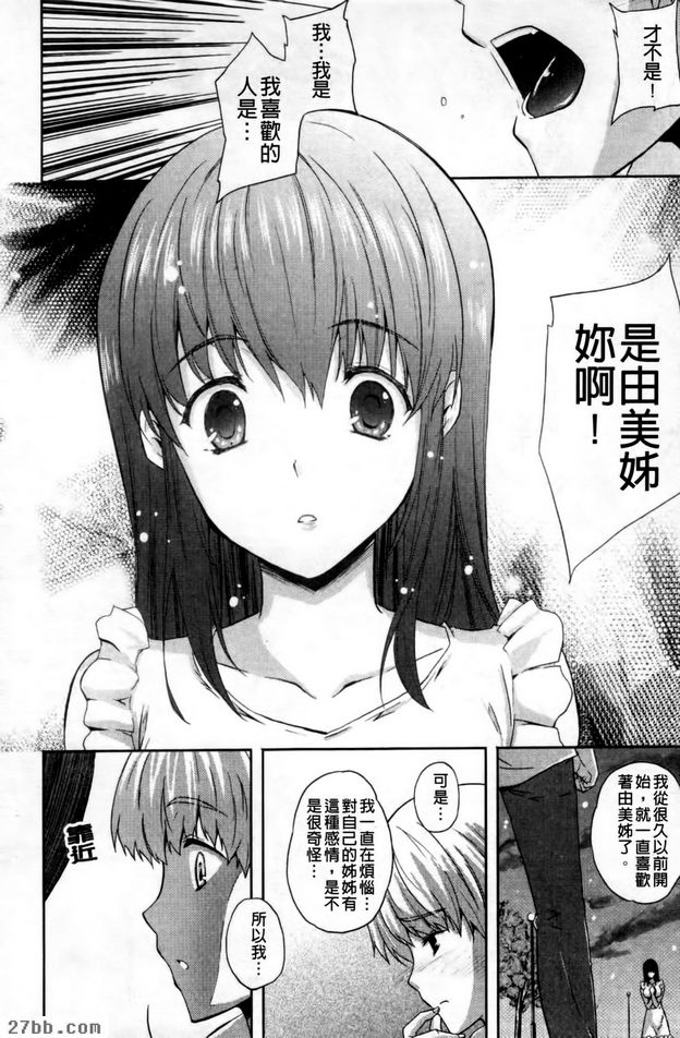 親愛的姊姊
