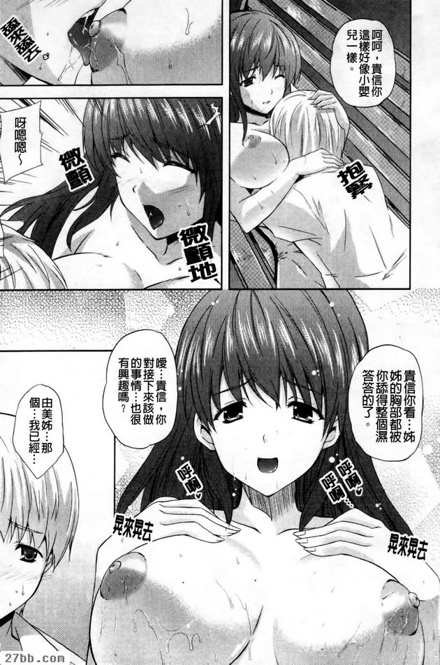 親愛的姊姊