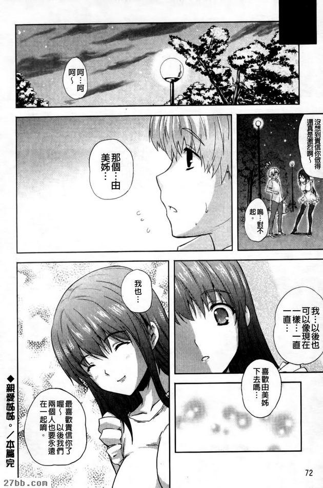 親愛的姊姊