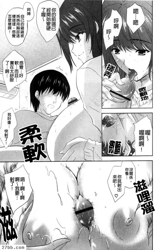 鮮榨姊妹