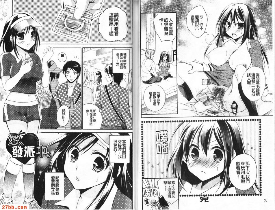 愛,發派中