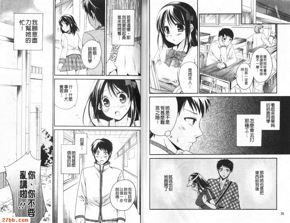 愛,發派中