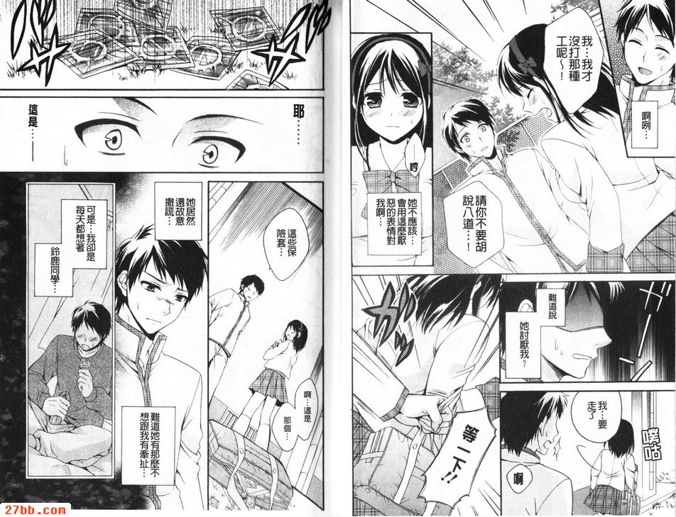 愛,發派中