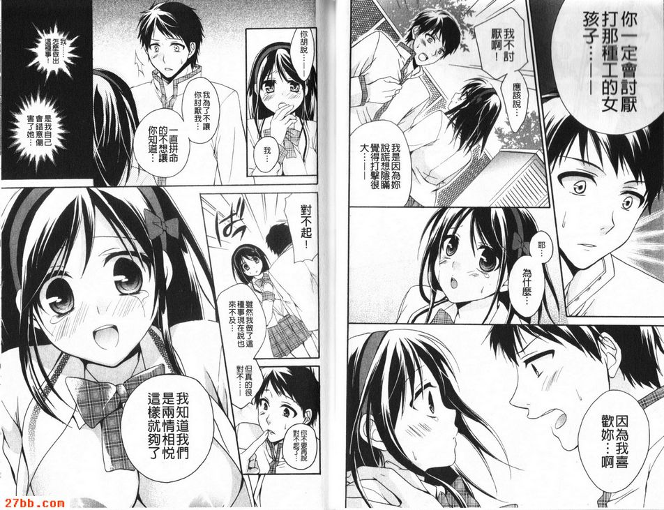 愛,發派中