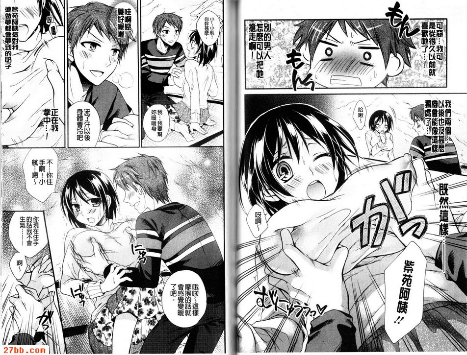 雪屋物語