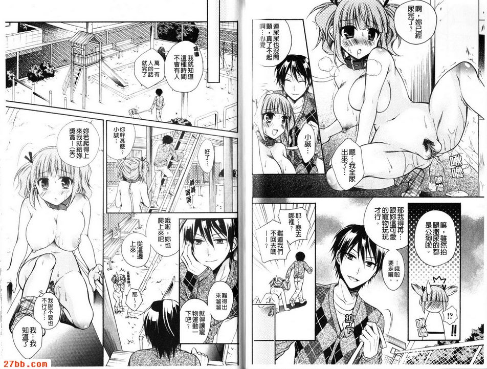汪汪汪汪汪！
