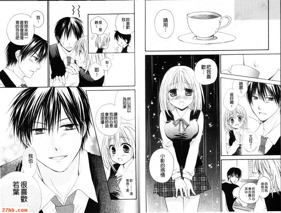 純愛吃茶