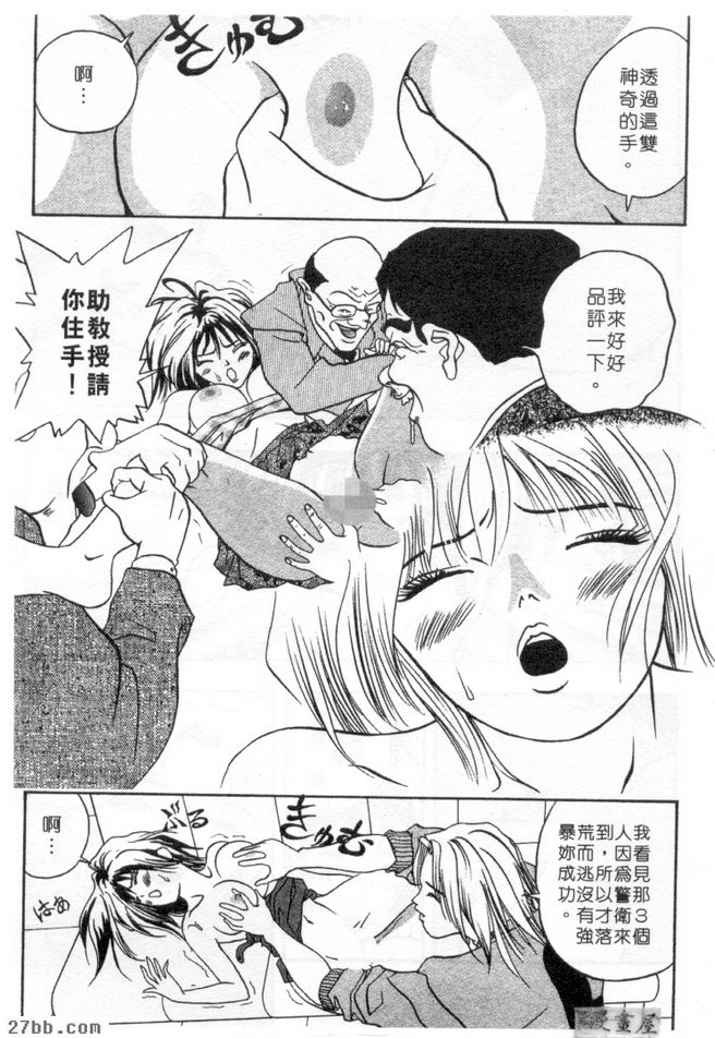 女教師瑪麗亞