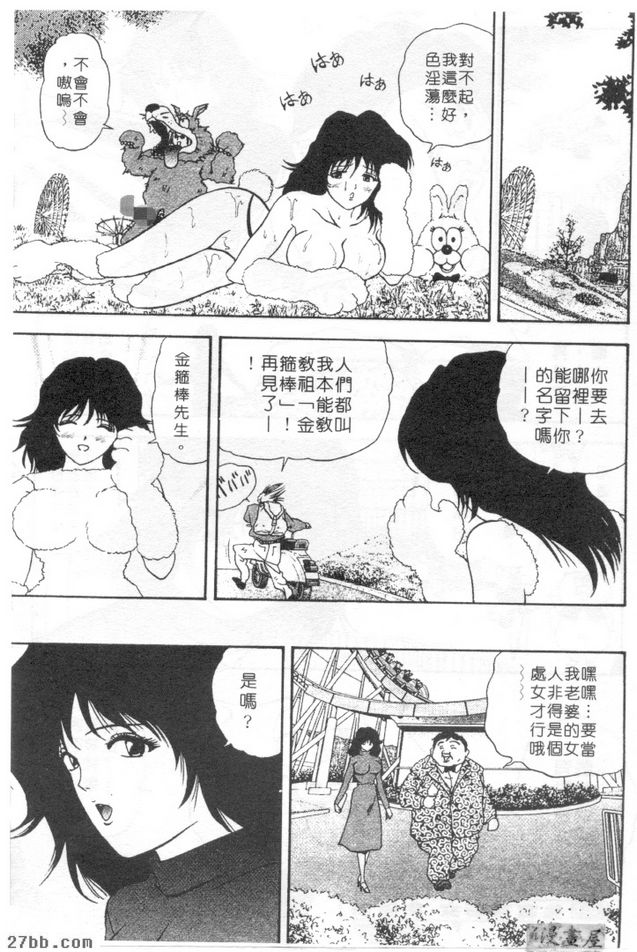 兔寶寶綵女