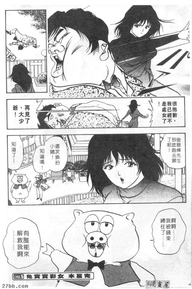 兔寶寶綵女