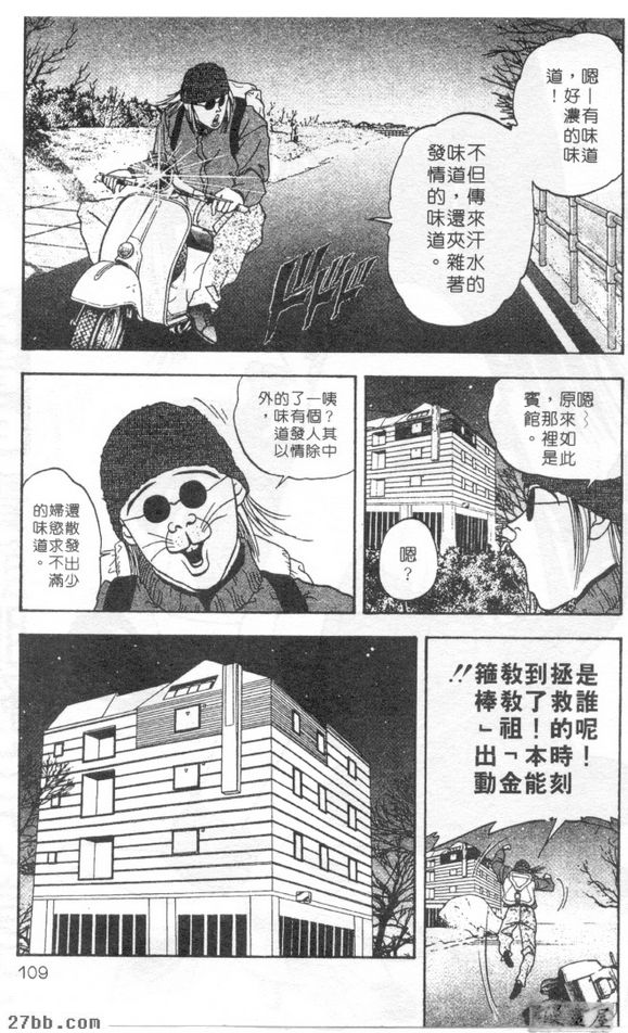 賓館服務生久美子