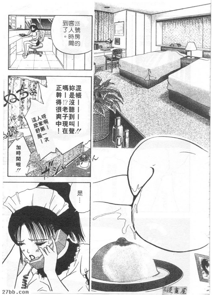 賓館服務生久美子