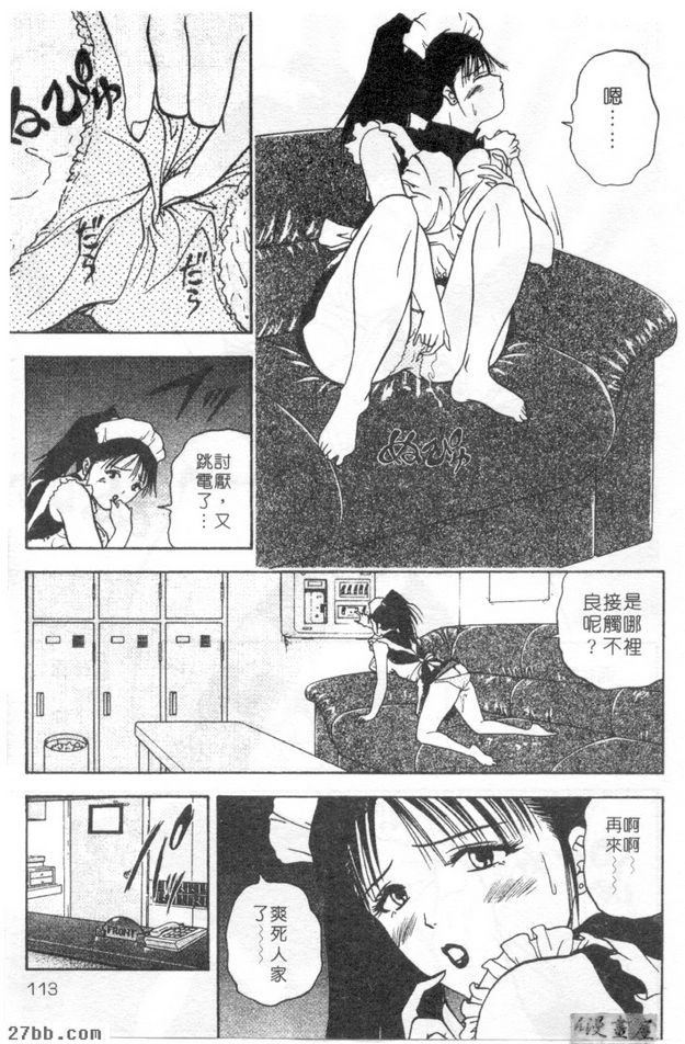 賓館服務生久美子