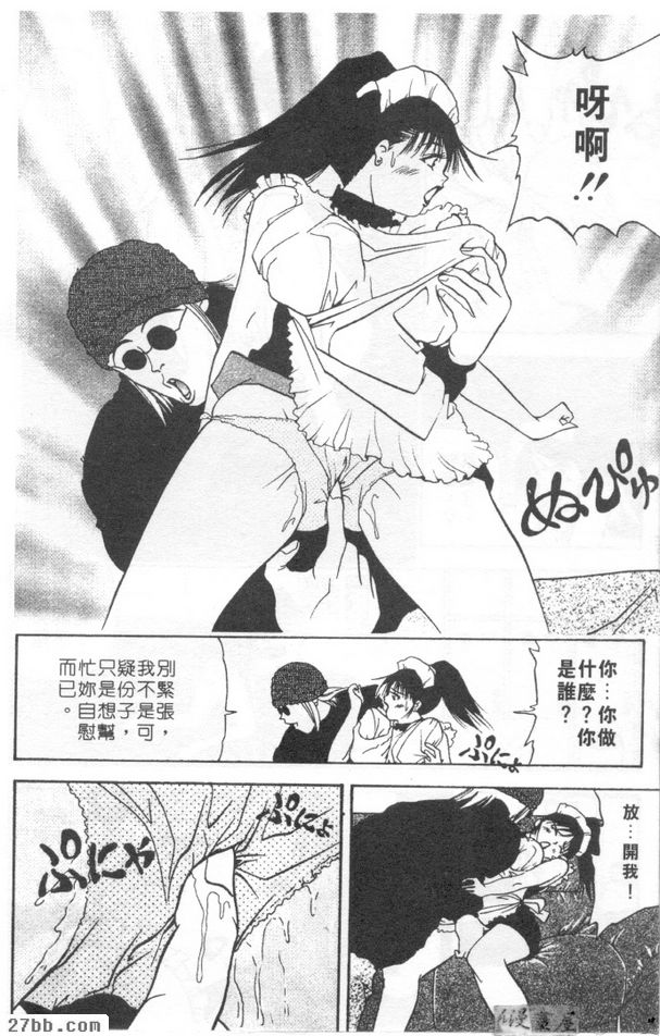 賓館服務生久美子