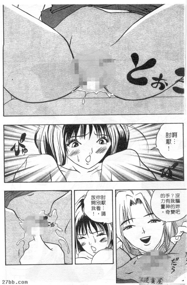 女教師瑪麗亞