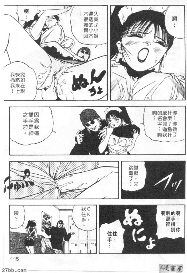 賓館服務生久美子