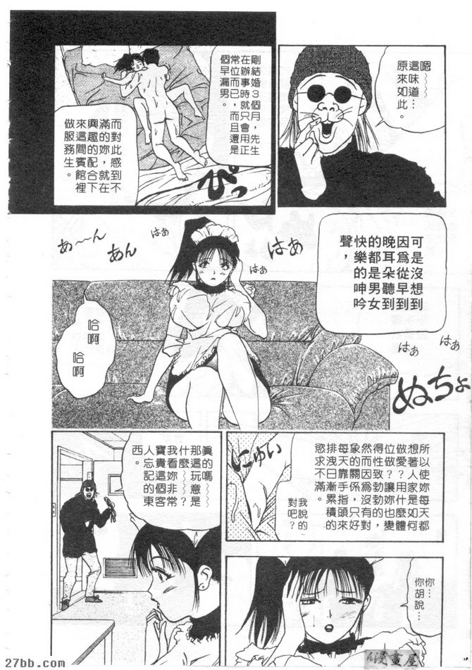 賓館服務生久美子