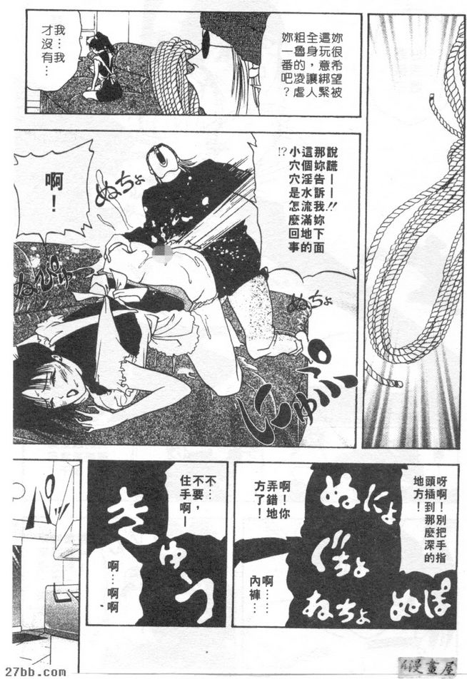賓館服務生久美子