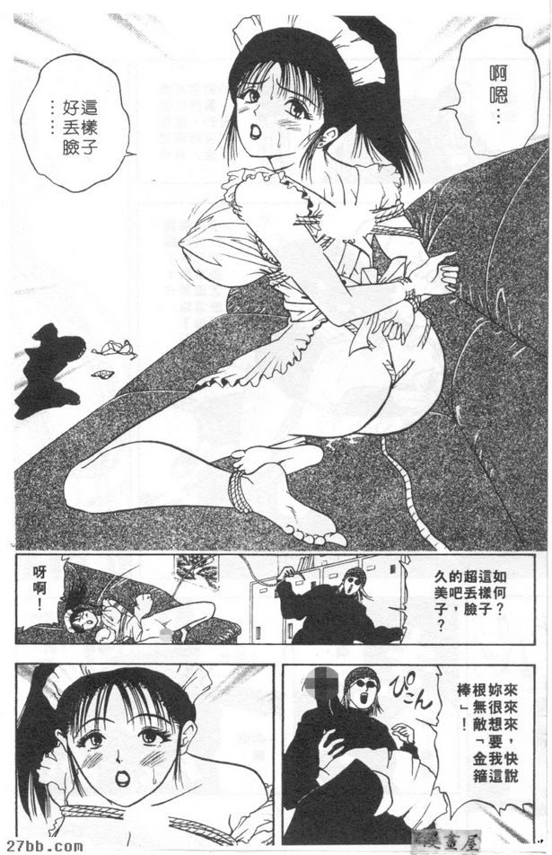 賓館服務生久美子