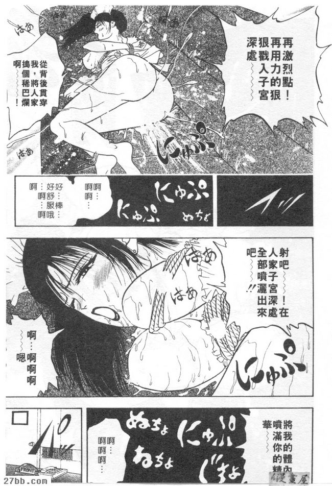 賓館服務生久美子