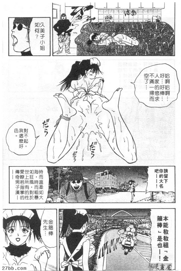 賓館服務生久美子