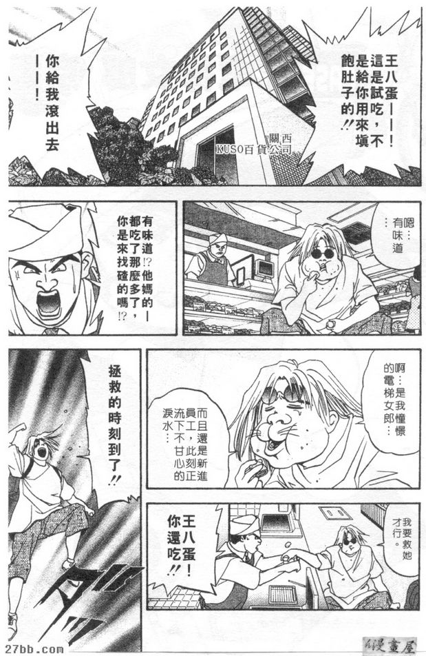 電梯女郎京香