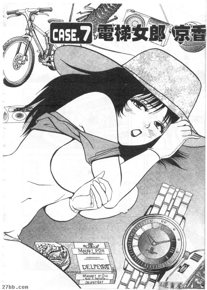 電梯女郎京香