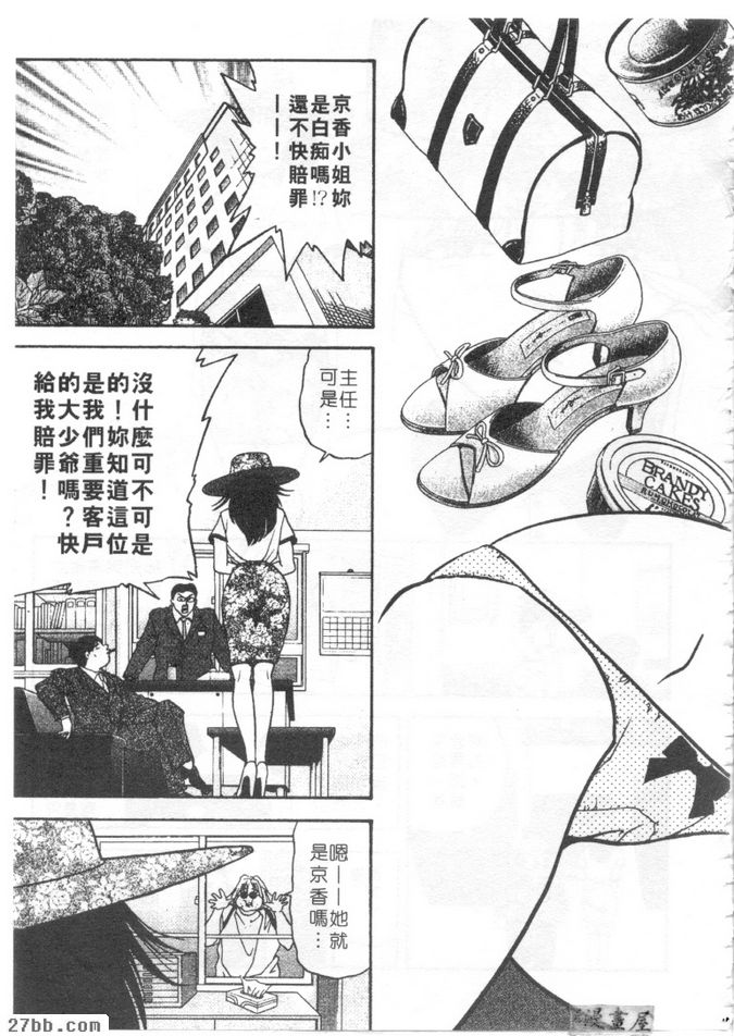 電梯女郎京香