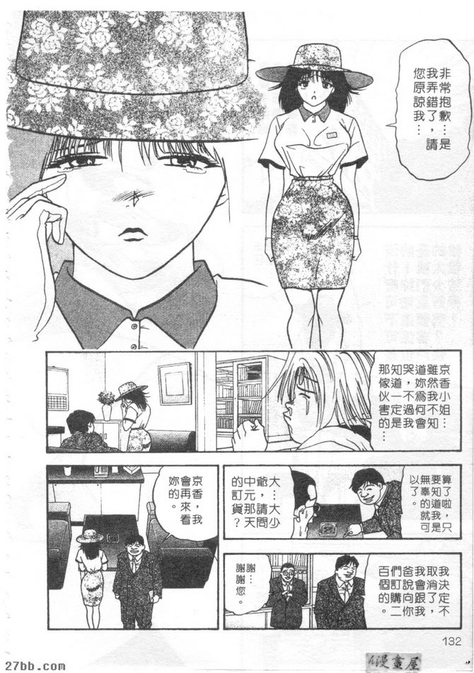 電梯女郎京香