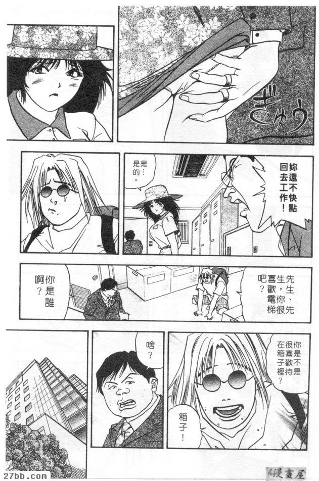 電梯女郎京香