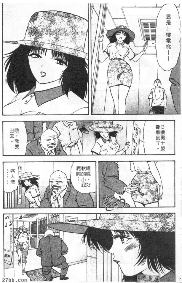 電梯女郎京香