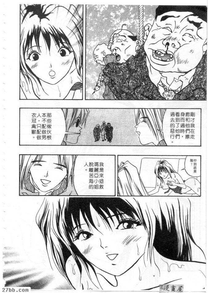 女教師瑪麗亞