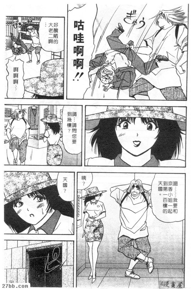 電梯女郎京香