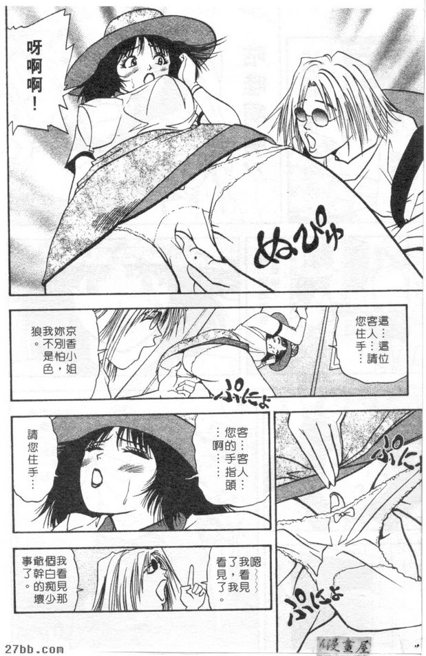 電梯女郎京香