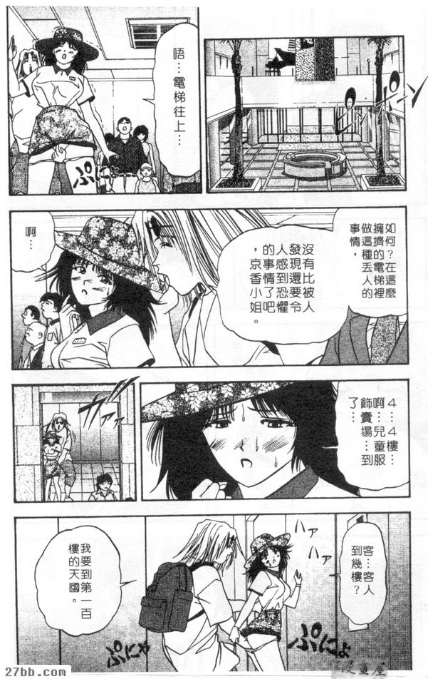 電梯女郎京香