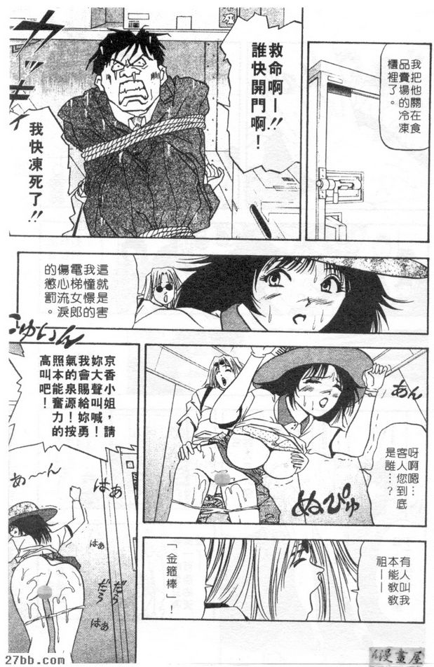 電梯女郎京香