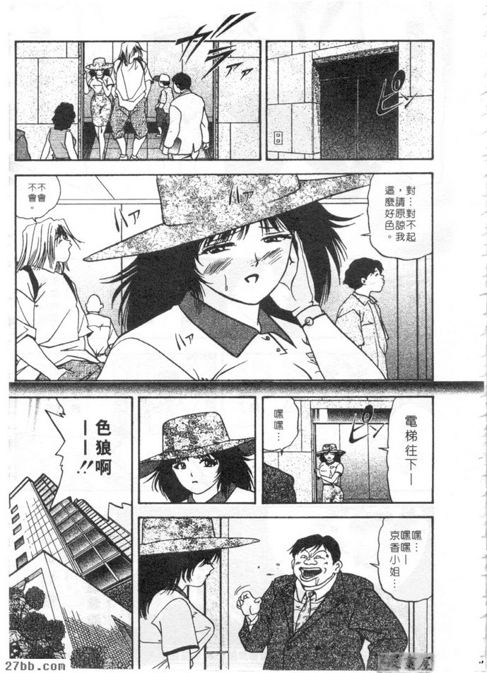 電梯女郎京香