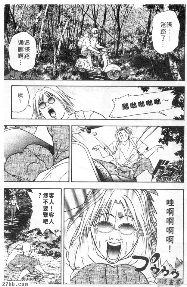 草坪桿弟禮香