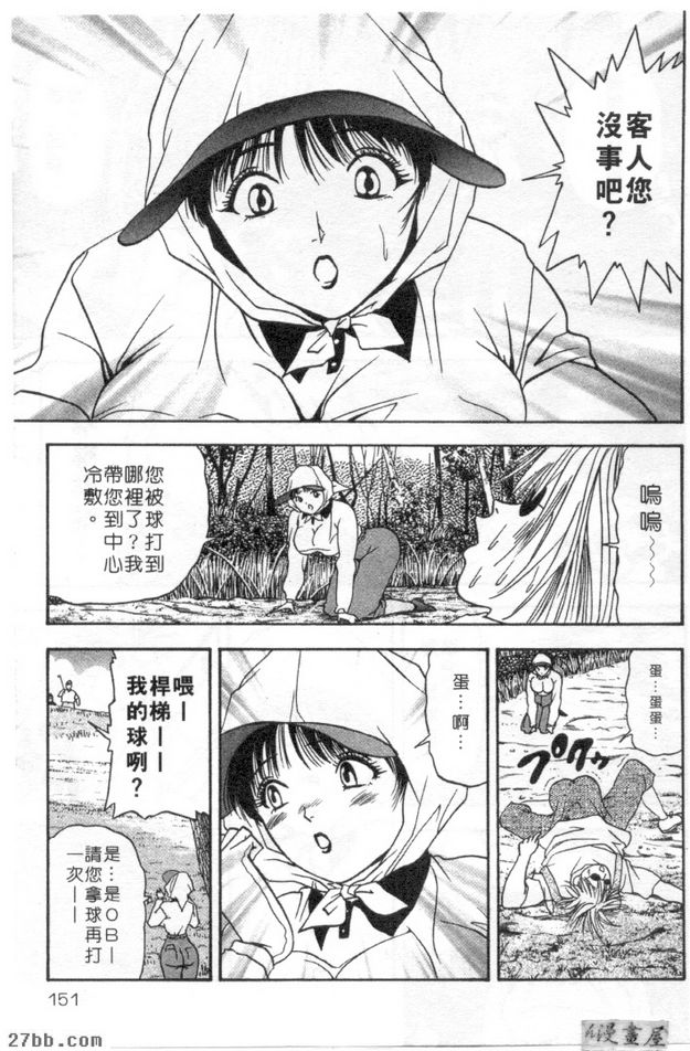 草坪桿弟禮香
