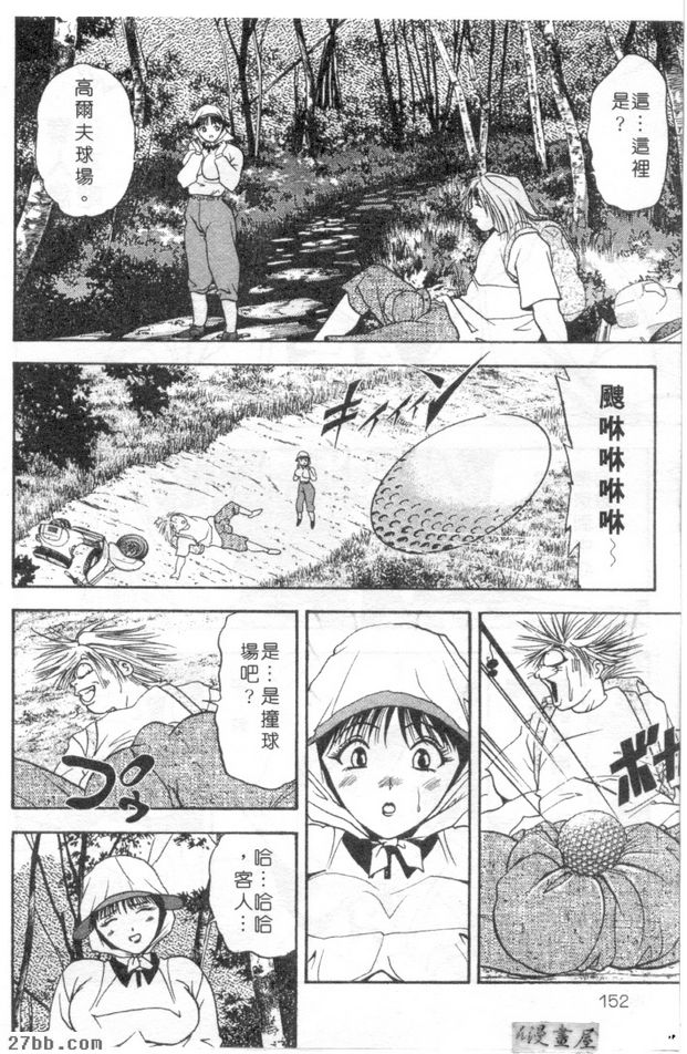 草坪桿弟禮香