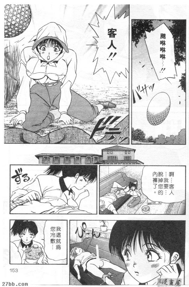草坪桿弟禮香