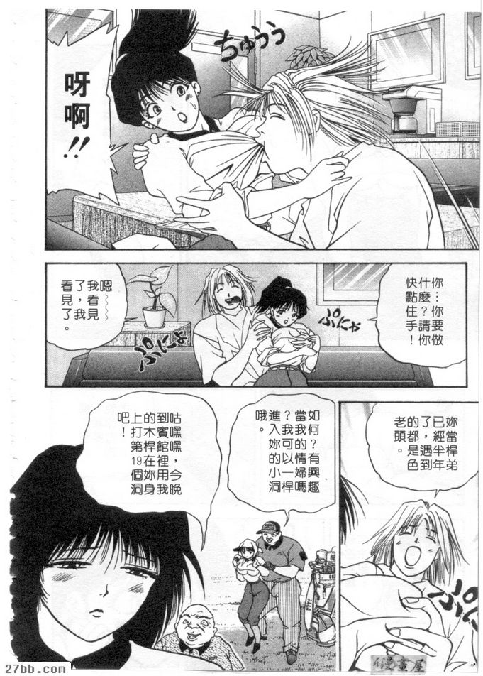 草坪桿弟禮香