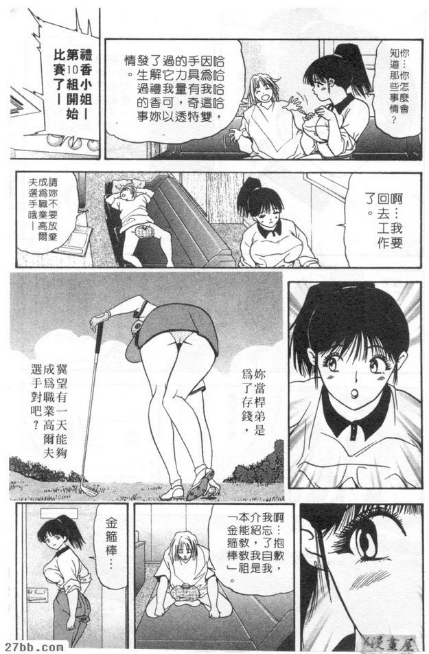 草坪桿弟禮香