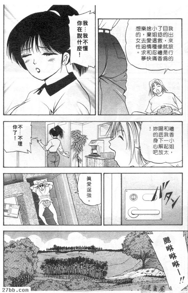 草坪桿弟禮香