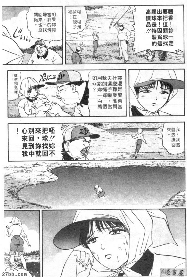 草坪桿弟禮香