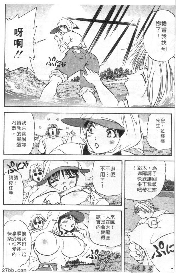 草坪桿弟禮香