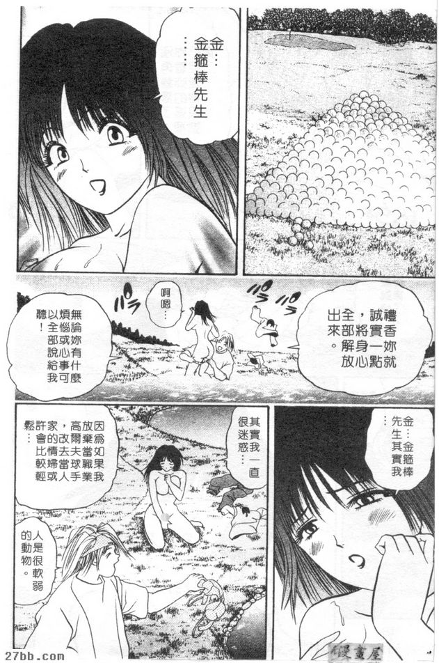 草坪桿弟禮香