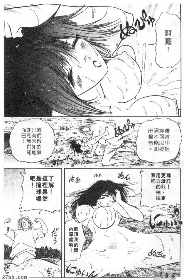 草坪桿弟禮香