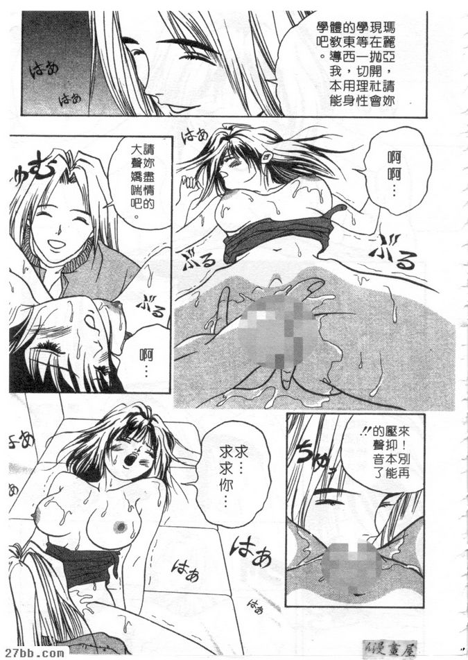 女教師瑪麗亞