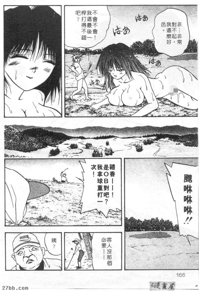 草坪桿弟禮香